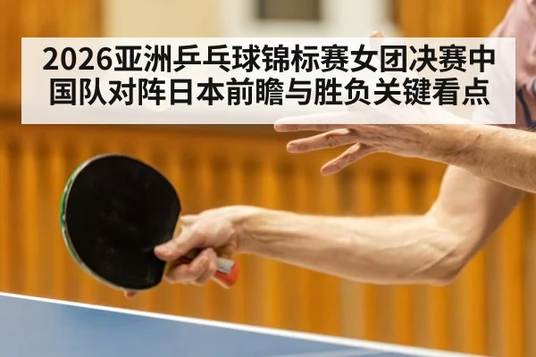 table tennis player forehand attack